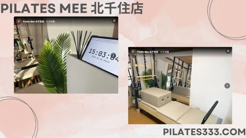 1.Pilates Mee 北千住店 店舗内部 マシン画像