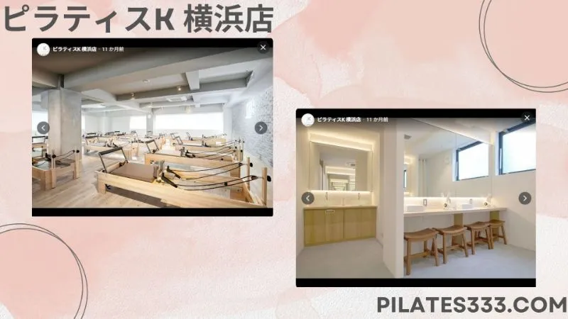 1.pilates K 横浜店 店舗内部 スタジオ　マシン画像