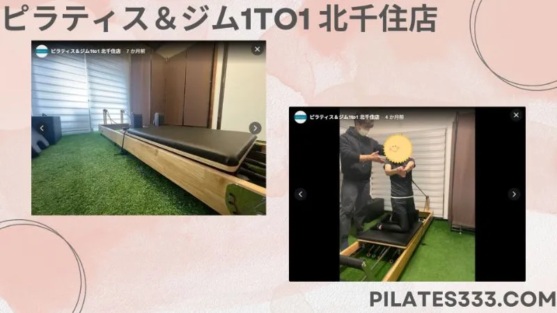 10.ピラティス＆ジム1to1 北千住店 マシン レッスン画像