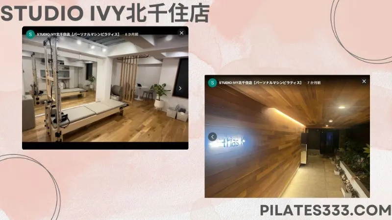 4.STUDIO IVY 北千住店 店舗外観 スタジオ マシン画像