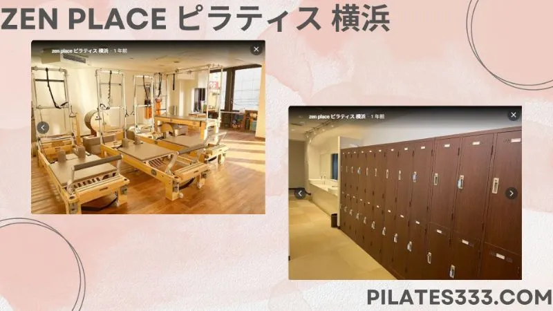 4.zen place ピラティス 横浜 店舗内部 スタジオ マシン画像