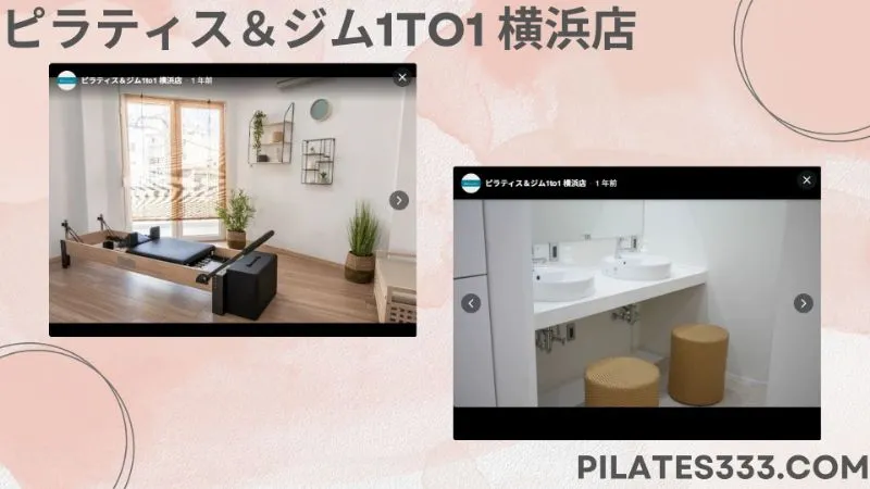 8.ピラティス＆ジム 1 to 1 横浜店 店舗内部 スタジオ マシン画像