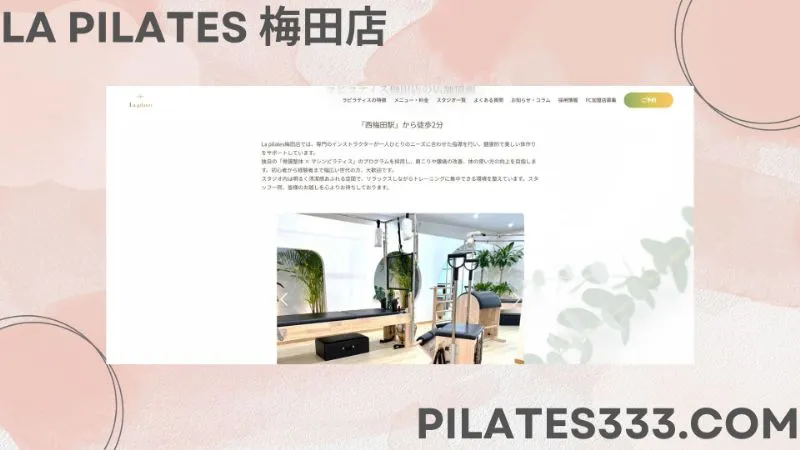 La pilates 梅田店マシン画像