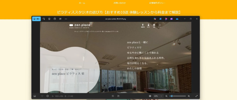 zen place pilates 栄スタジオスタジオ内画像