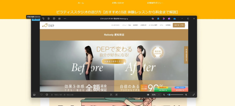 ピラティススタジオ DEP 愛知栄店 Relively レッスン体験画像