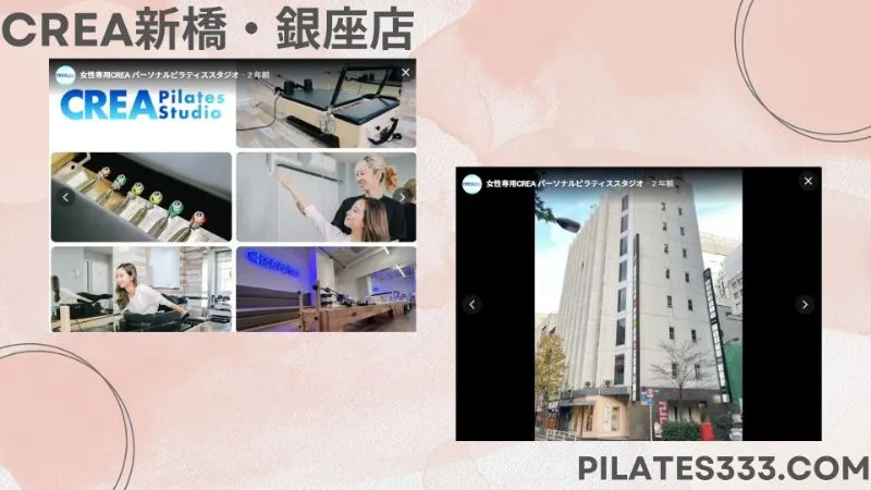 2.CREA新橋・銀座店 店舗外観 マシン レッスン画像