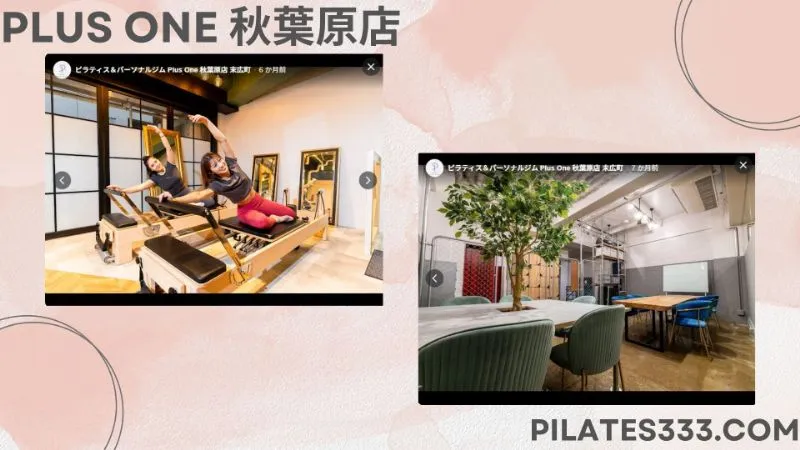 4.Plus One 秋葉原店　店舗内　マシン　レッスン画像