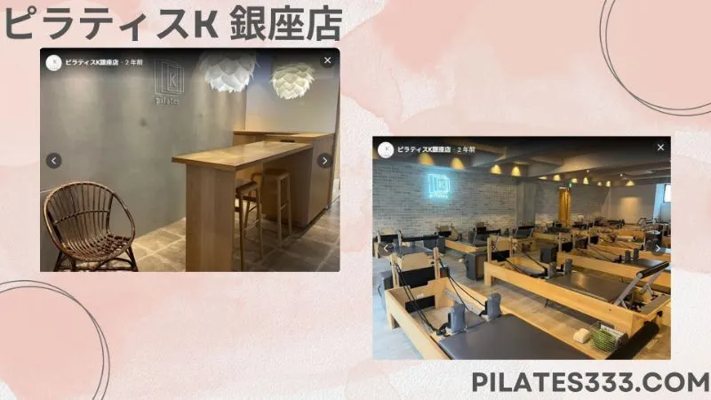 8.ピラティスK 銀座店　店内画像　スタジオ　マシン画像